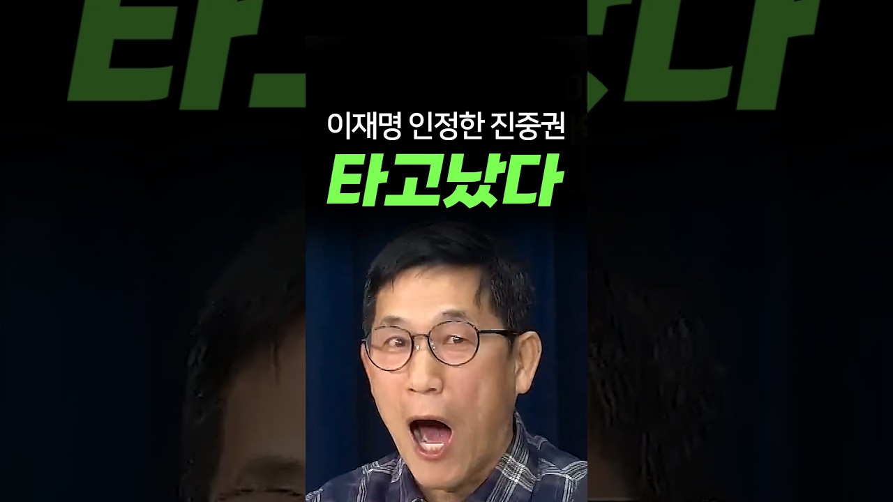 이재명에게 따봉 날려버린 진중권, 타고났다