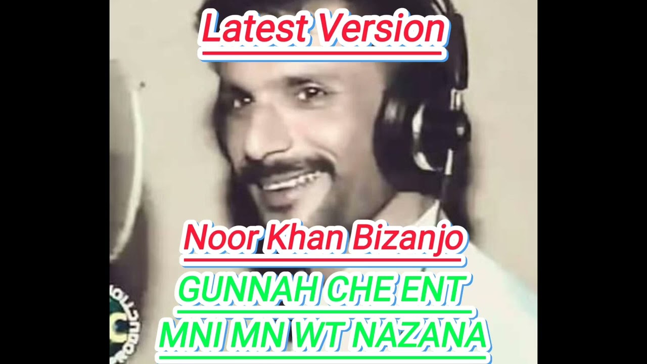 Gunnah Che e mni MN wt Nazana | NOOR Khan Bizanjo | | E Dil cho Kancha Adinka Proshani | New Version