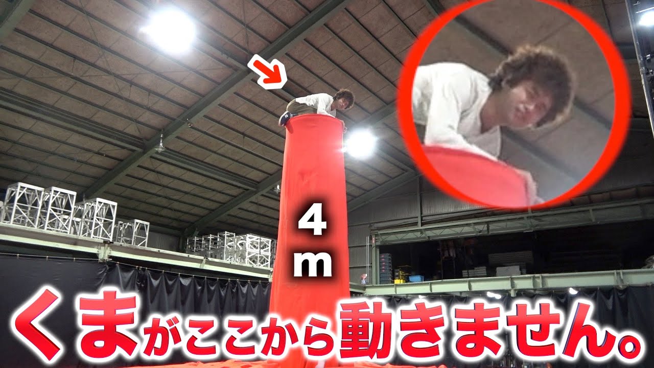 ゲームマスターにも同じ目に遭ってもらいます！