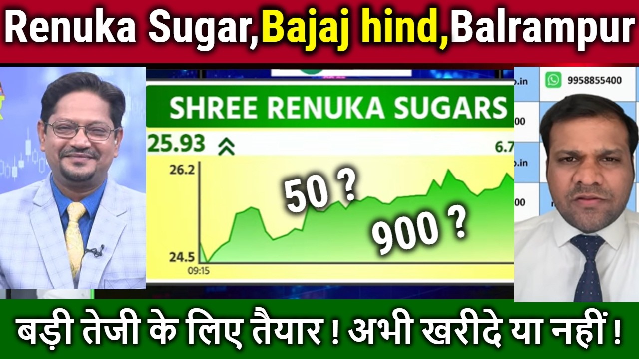 Renuka Sugar,Bajaj hind,Balrampur chini share news/Buy ? Bajaj Hind target 2030/sugar stocks news