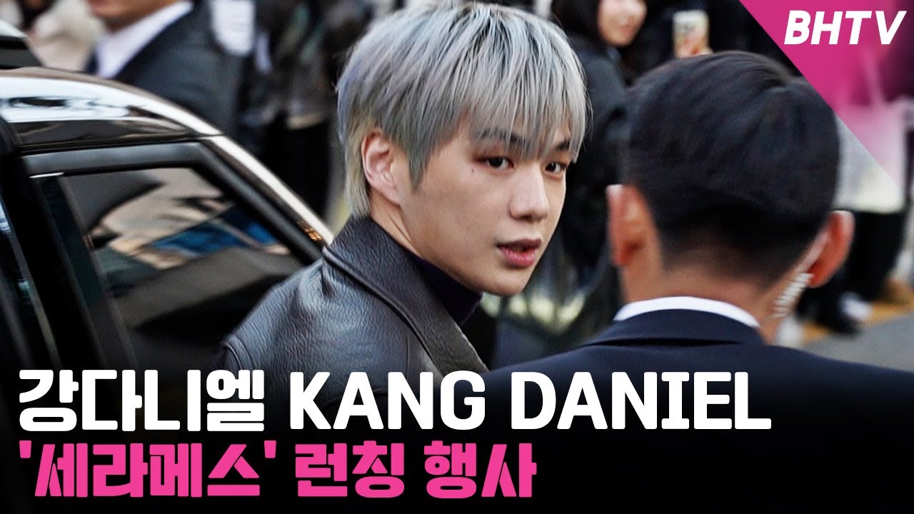 강다니엘(KANG DANIEL) 은발 멍뭉미｜CERAMATH PhotoCall｜BHTV