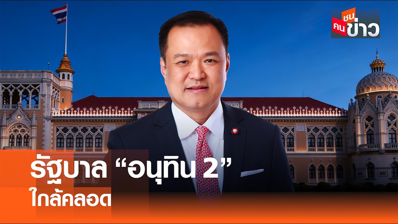 รัฐบาล 