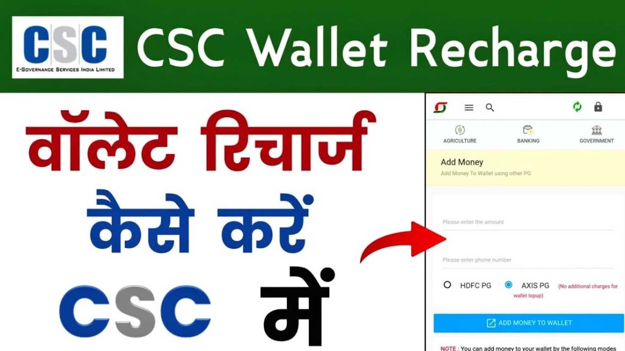 CSC Add Money Wallet 2023 | CSC Wallet Me Paisa Kaise add Kare | How to add money csc Wallet