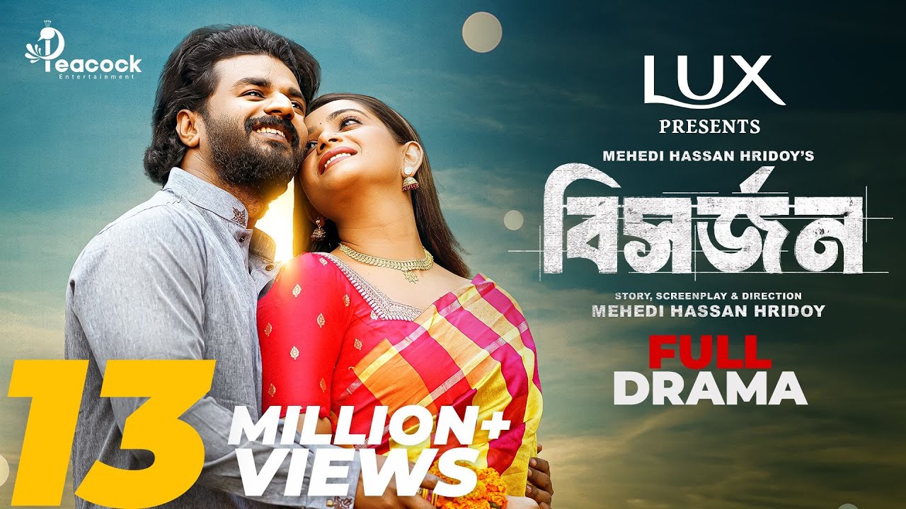 Bishorjon | Full Natok | Musfiq R Farhan | Tanjin Tisha | Mehedi Hassan Hridoy | Eid Natok 2024
