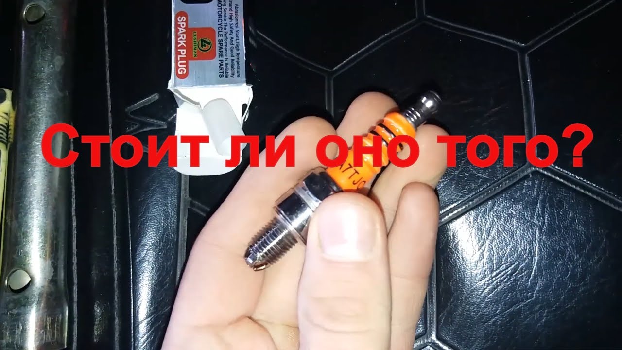 Тройная свеча стоит ли покупать?