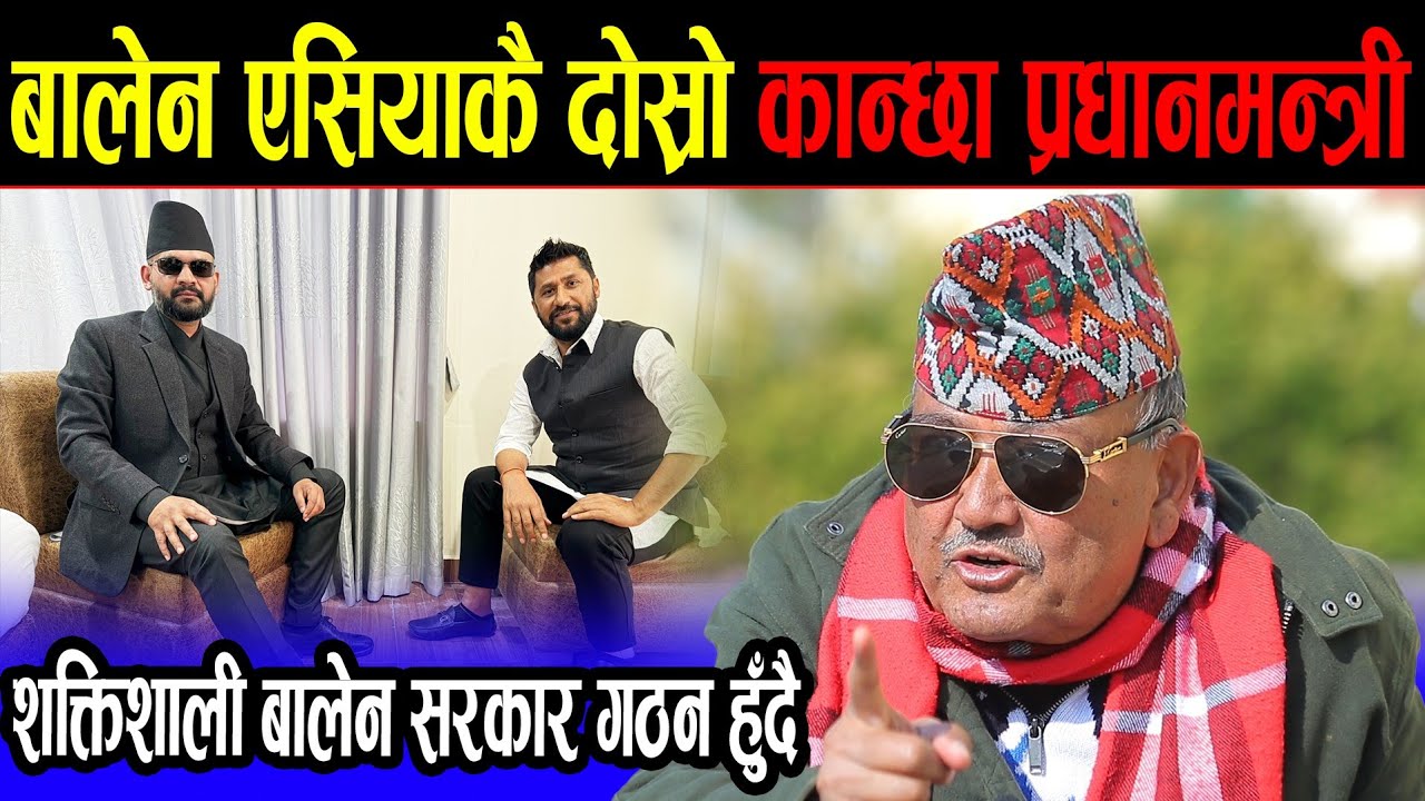 रास्वपालाई हेप्नेहरू चकनाचुर ! पछिल्लो राजनीति घटनाक्रमबारे डा. सुरेन्द्रको सटिक विश्लेषण | Dr kc |
