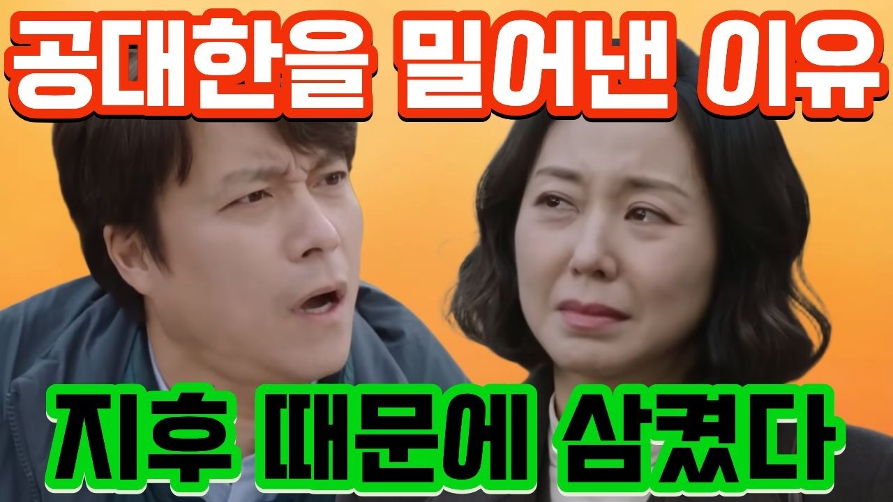 [사랑을 처방해 드립니다]예측♤서로를 향한 금지된 마음이 흔들리기 시작했습니다. 하지만 양동숙에겐 지후가 있는데요...