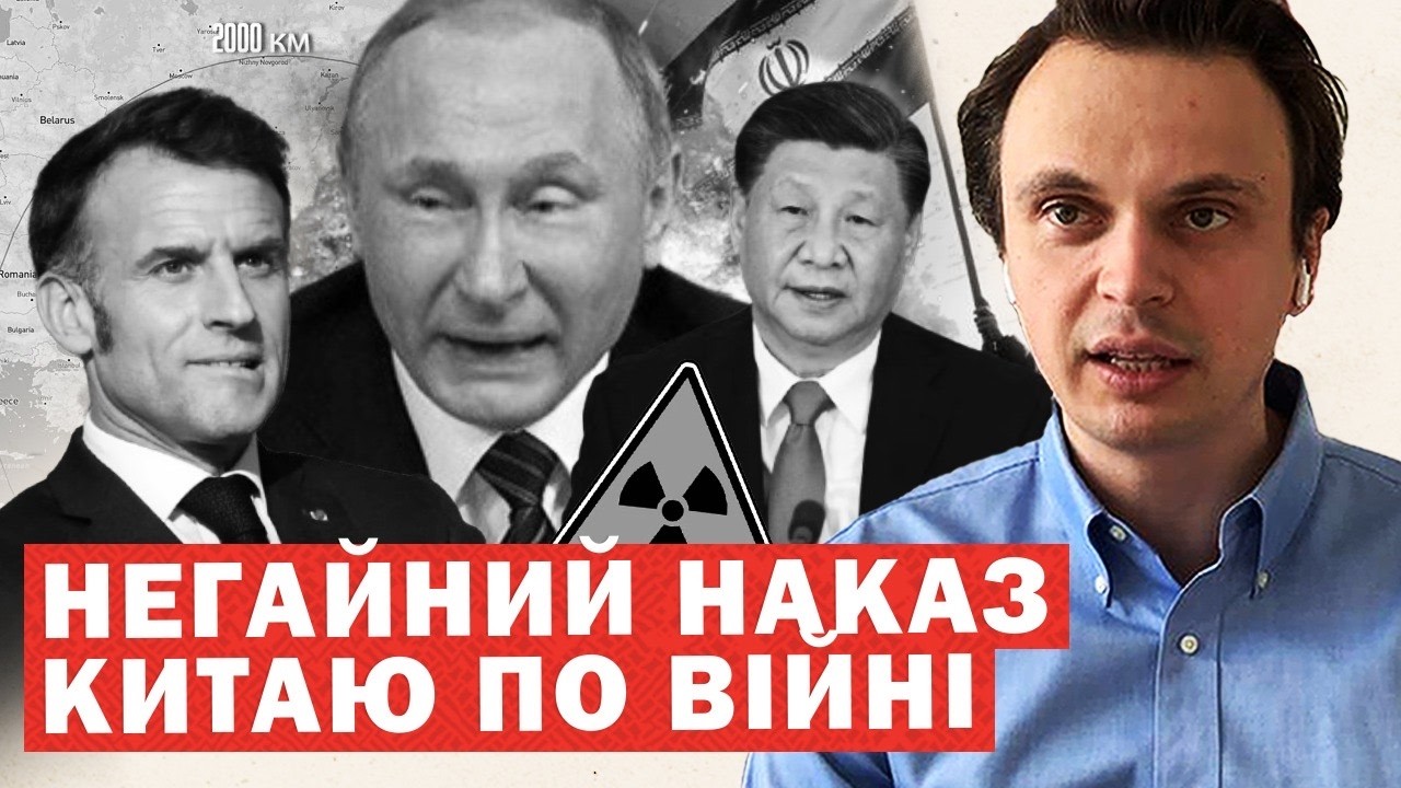 Зараз. Повторні удари по Європі. Почався масовий хаос. Різке звернення Сі. Макрон анонсує ядерку