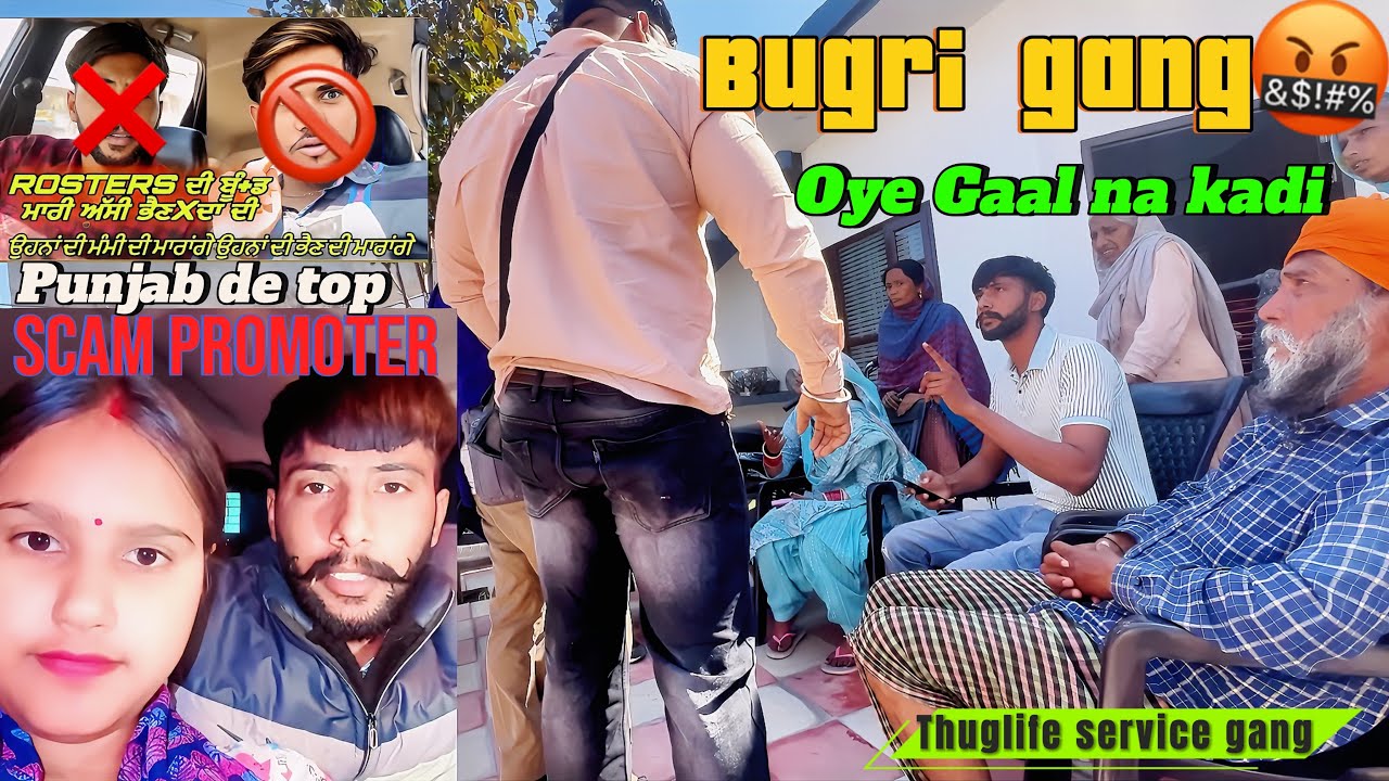 BUGRI BUGRA GANG || hiq ch wajjo aa k ||  roaster community to sorry || Thuglife service gang