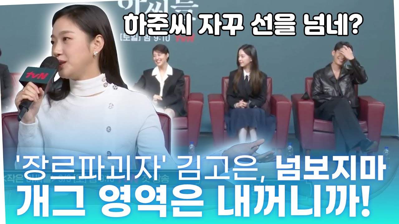 '작은 아씨들' 김고은, 