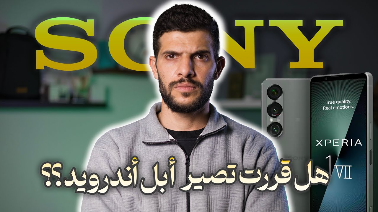 ليش فشلت شركة سوني؟؟
