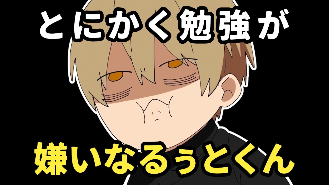 【すとぷり文字起こし】学力テストを本気で嫌がるるぅとくんが可愛いWWW【ななもり。/切り抜き】