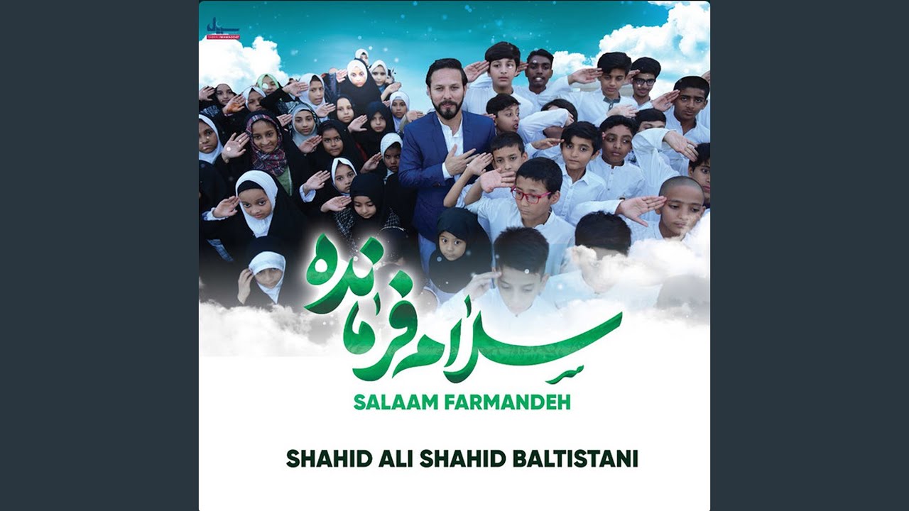 Salam Farmandeh