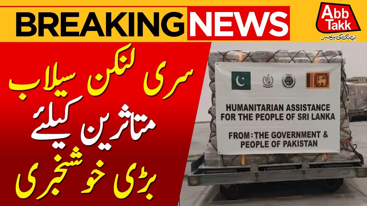 NDMA&rsquo;s Third Relief Shipment Reaches for Sri Lanka Flood Victims | Breaking News | AbbTakk News