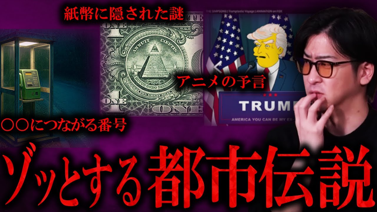 【睡眠用】たっくーの聞くとゾッとする都市伝説まとめ【たっくーTV/作業用】