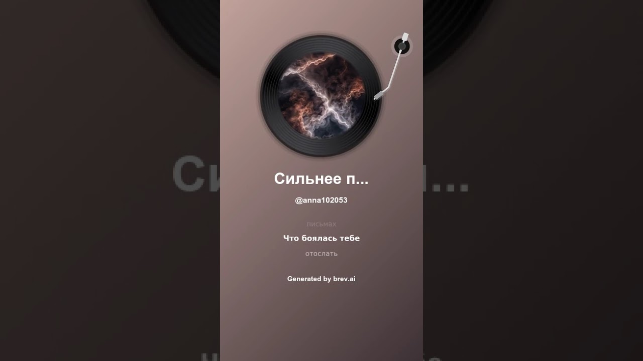 Сильнее притяжения
