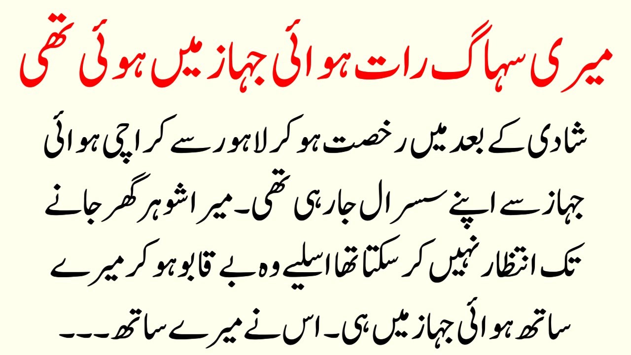Islamic Moral story In Hidni Udru | Best Voice With Udru Story | Hdni Kahani | Sachi Kahaniyan