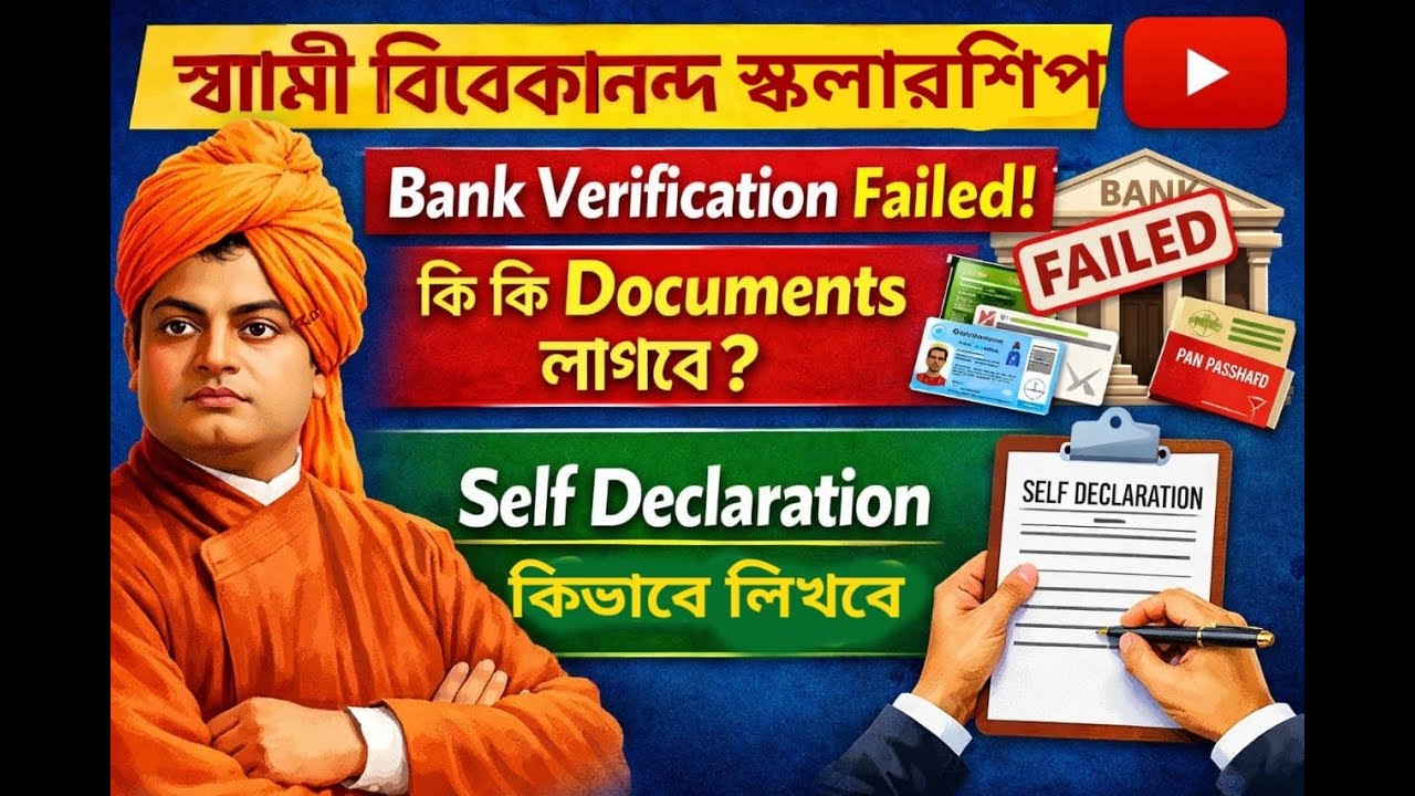 SWMCM SCHOLARSHIP Bank Verification Failed New Update 2026