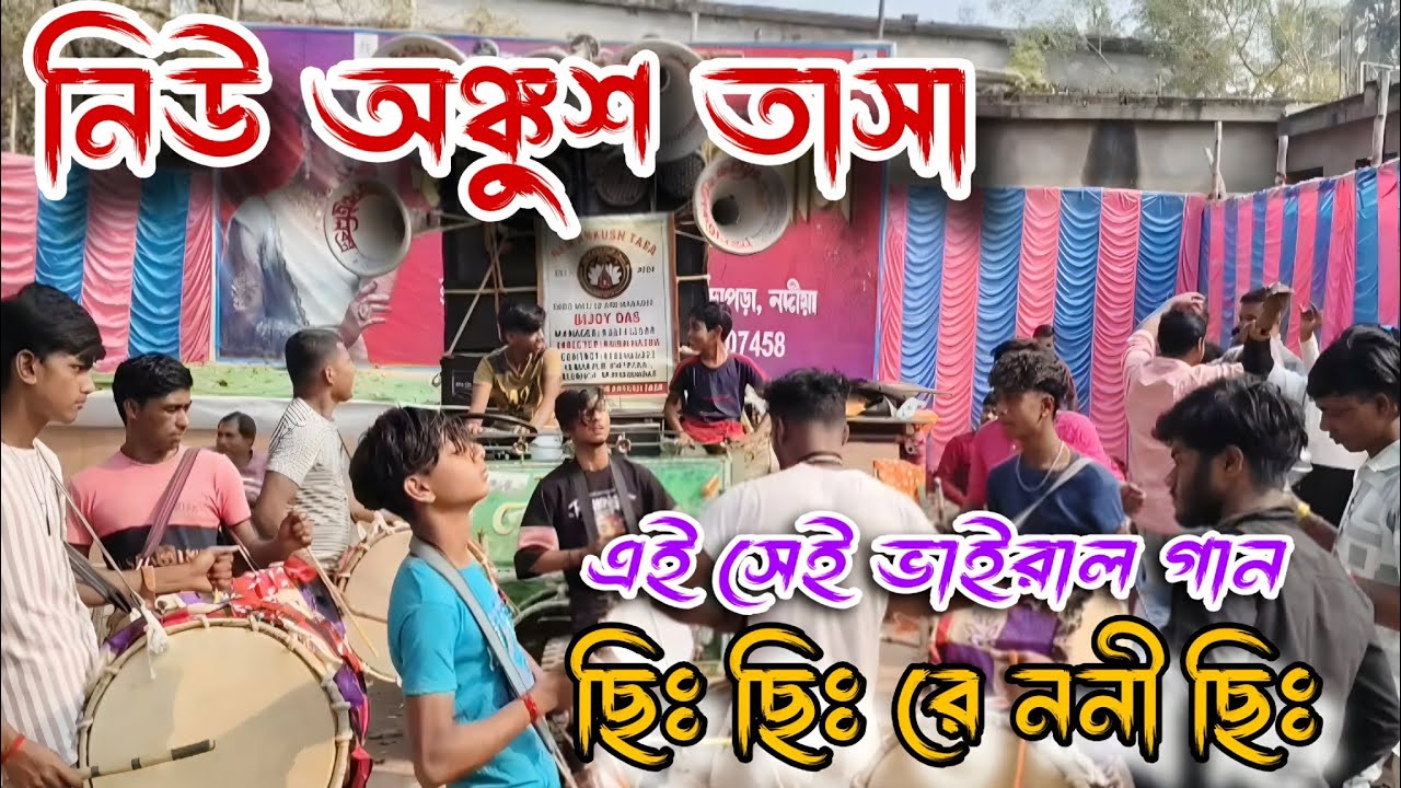 🔥 Chhi Chhi Chhi Re Noni Chhi | Tasa Version | NEW ANKUSH TASA | Contact: 9382412588 🔥
