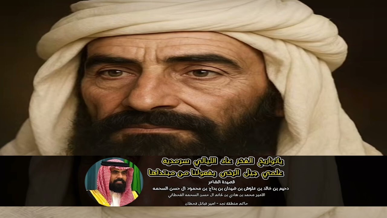 السحمه الجحادر للشاعر / دحيم بن خالد بن علوش السحمه | جودة عالية  HD 2015