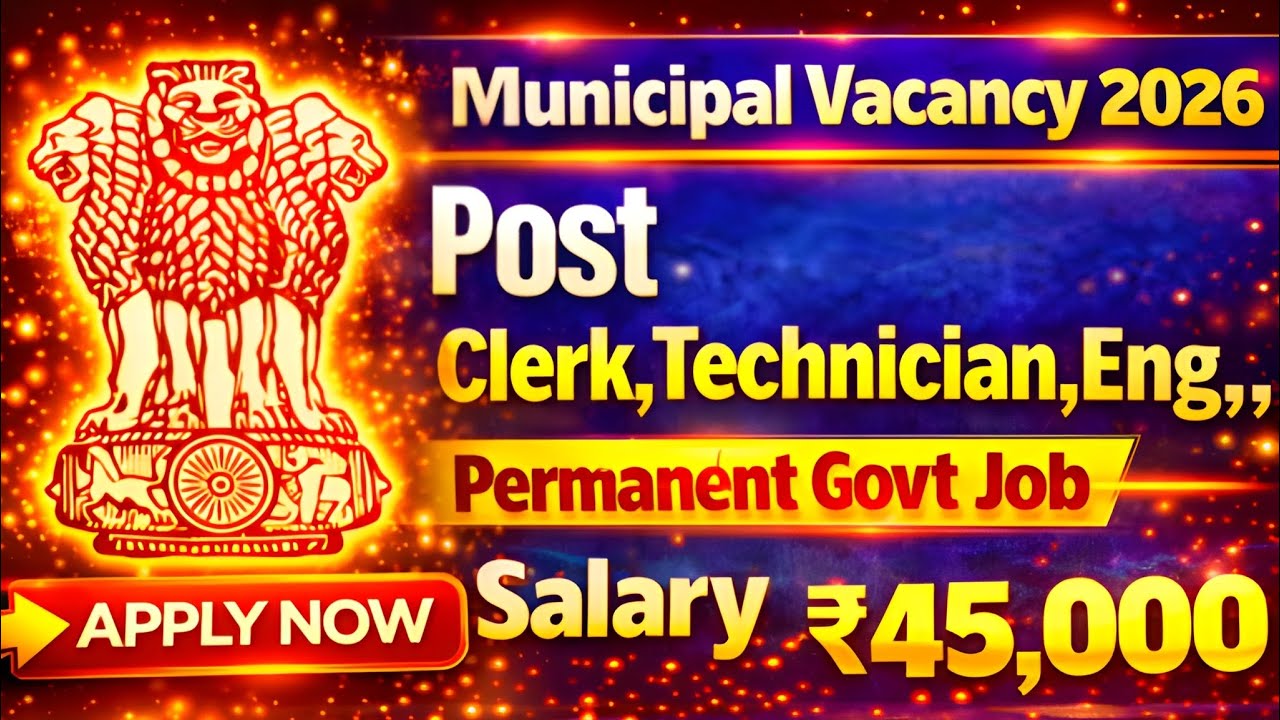 Municipal Recruitment 2026 | Municipal Vacancy 2026 | Latest New Government Job Vacancy 2026 | SMC
