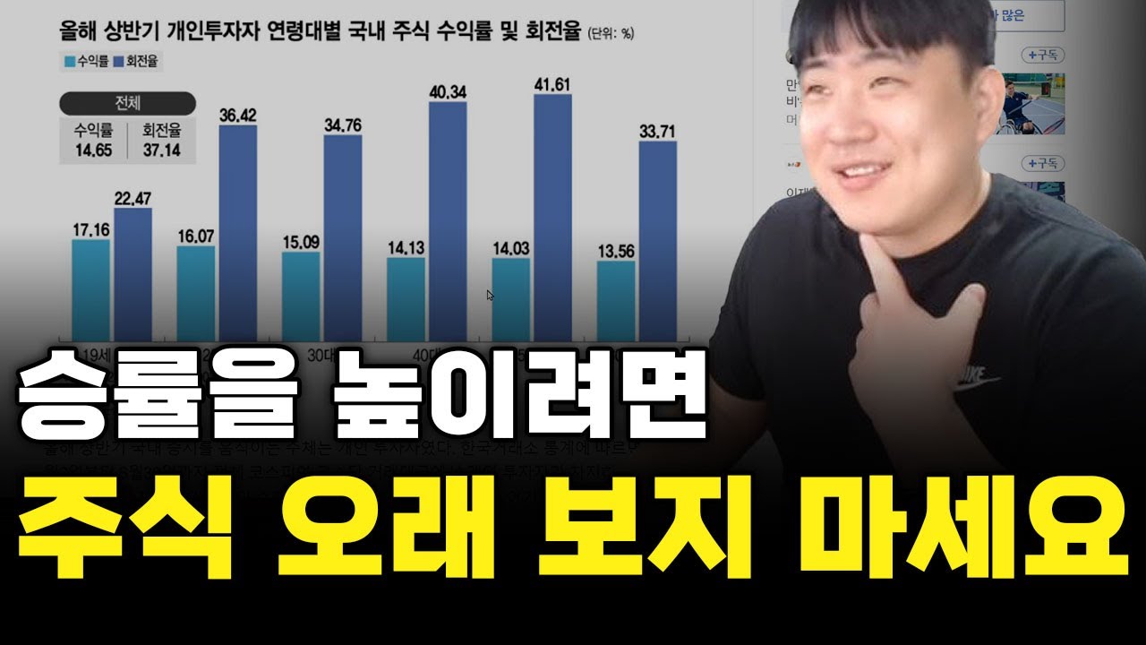 [📚 주식실전] 주식창을 오래보면 안되는 이유