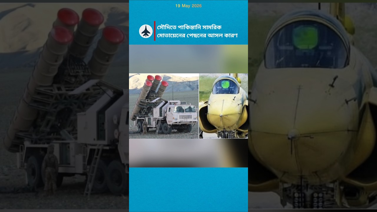 Pakistan JF-17 & HQ-9B Deployment in Saudi Arabia Explained