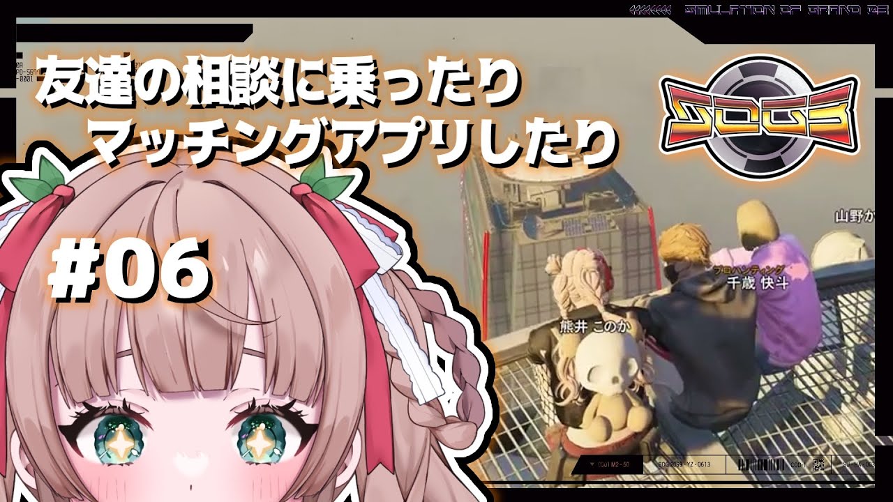 【 #シミュグラ3 】Day6 チョコ渡したい【熊乃かの子/ #vtuber  】