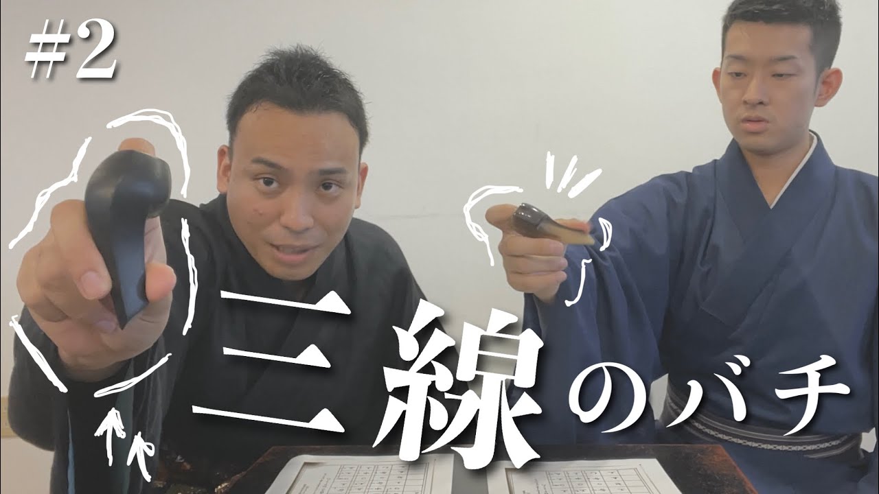 【 三線 初心者 】三線のバチ（爪）の持ち方、選び方！実はこんなに変わる【 #2 】