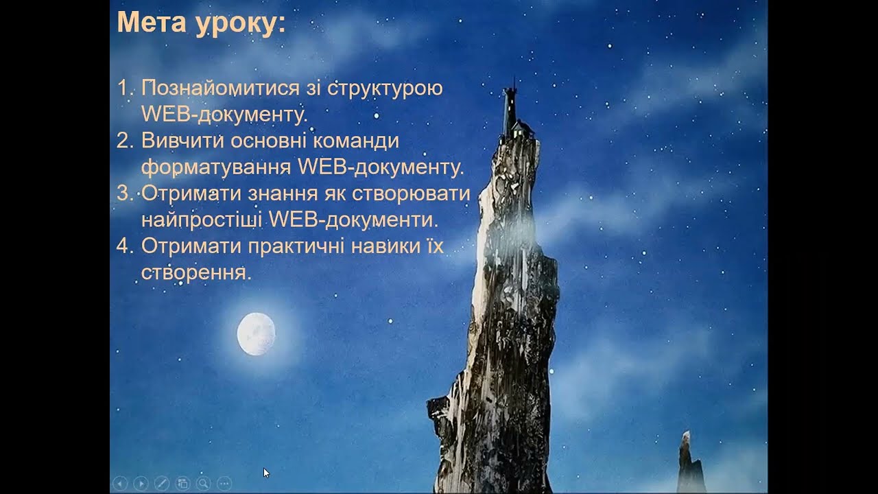Основи HTML