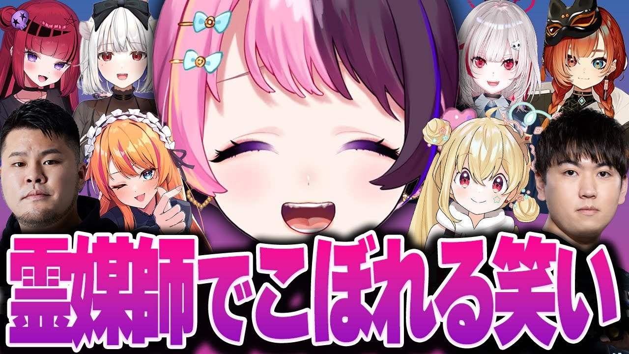 霊媒師になり上手くいきすぎて思わず笑ってしまうぷるる【格ゲーマー人狼/天鬼ぷるる/切り抜き】