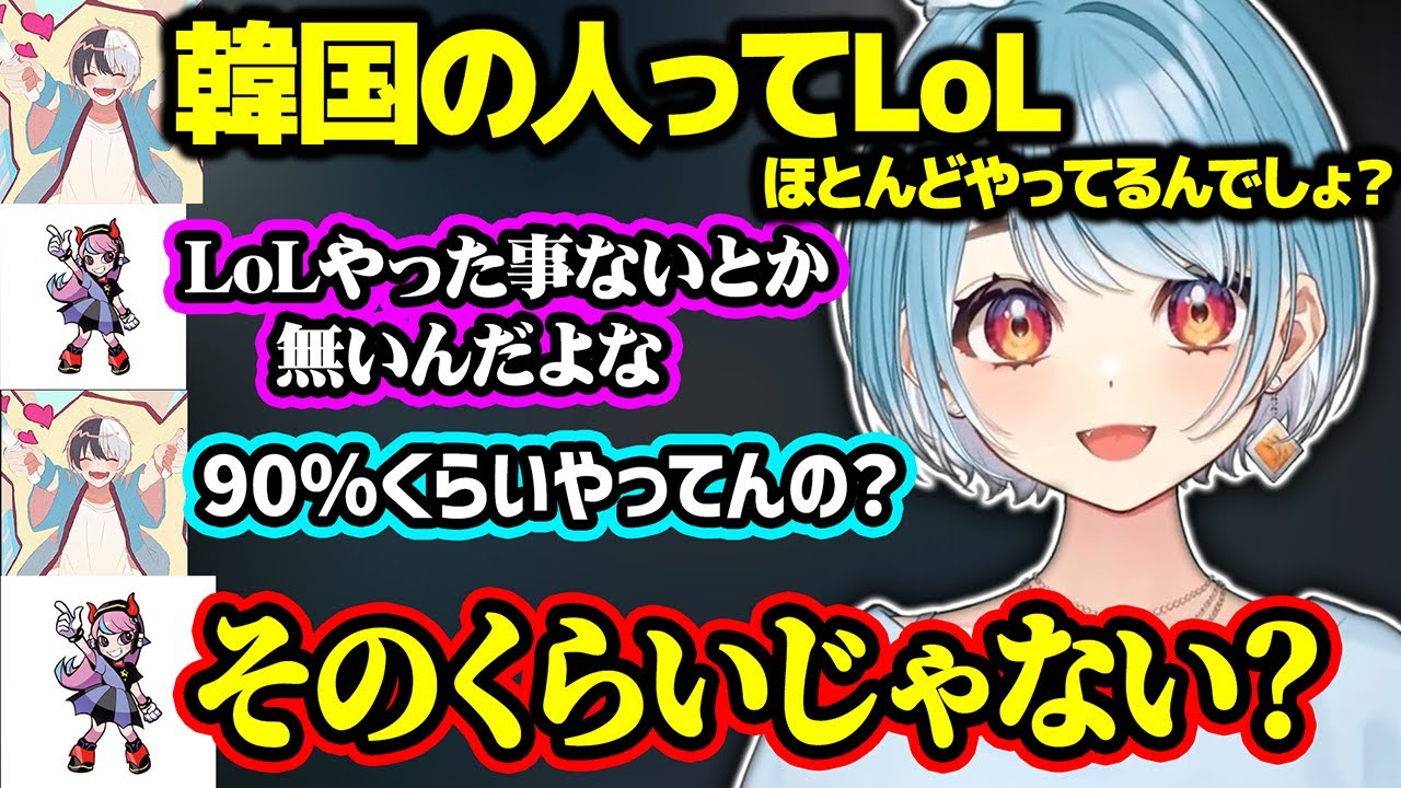 韓国のLoL事情をSellyから聞いたり、Sellyの上手すぎるサポートに感動する白波らむね達【ぶいすぽ/切り抜き/白波らむね/英リサ/kamito/Selly/dexyuku】