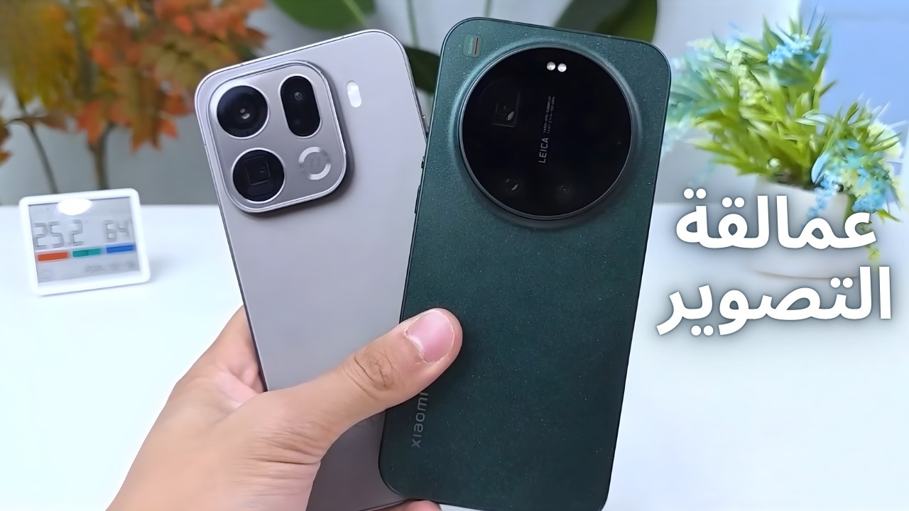 مراجعة وحش التصوير Oppo Find X9 Pro vs Xiaomi 17 Ultra