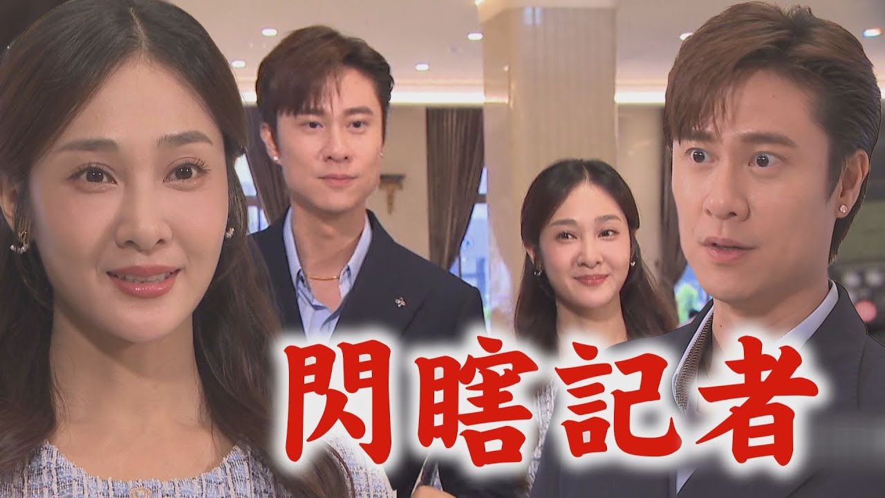 【百味人生】有點閃?!靜姝.超凡一起出席活動 他心疼老婆被罵出面維護反被打巴掌XD ｜百味人生週記｜完全娛樂