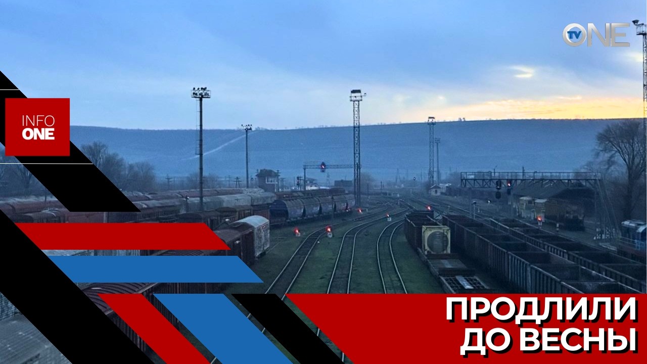 INFO ONE - Технический простой на госпредприятии 