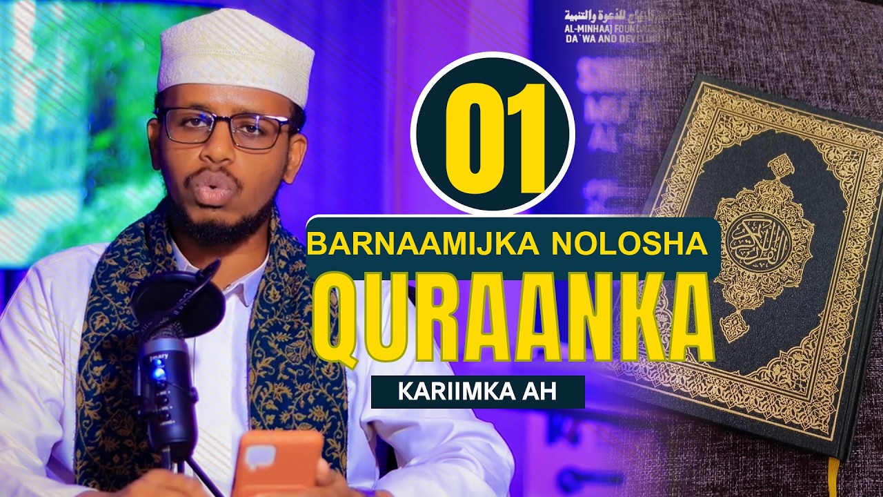 𝐁𝐚𝐫𝐧𝐚𝐚𝐦𝐢𝐣𝐤𝐚 𝐍𝐨𝐥𝐨𝐬𝐡𝐚 𝐐𝐮𝐫`𝐚𝐚𝐧𝐤𝐚 𝐗𝐚𝐥𝐪𝐚𝐝𝐝𝐚 𝟏𝐚𝐚𝐝 || Sh.Cabdicasiis Haybe.