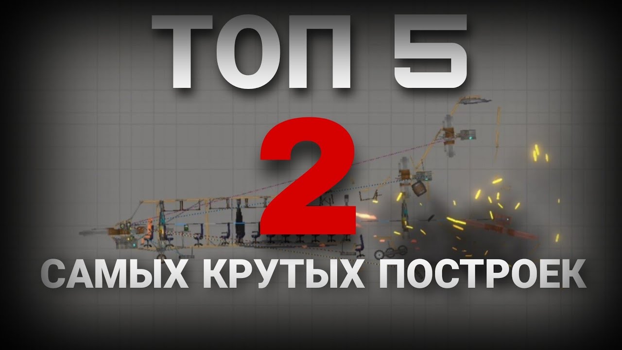 ТОП 5 САМЫХ КРУТЫХ ПОСТРОЕК ОТ ЧИКЕН КОРНА!😱😱😱