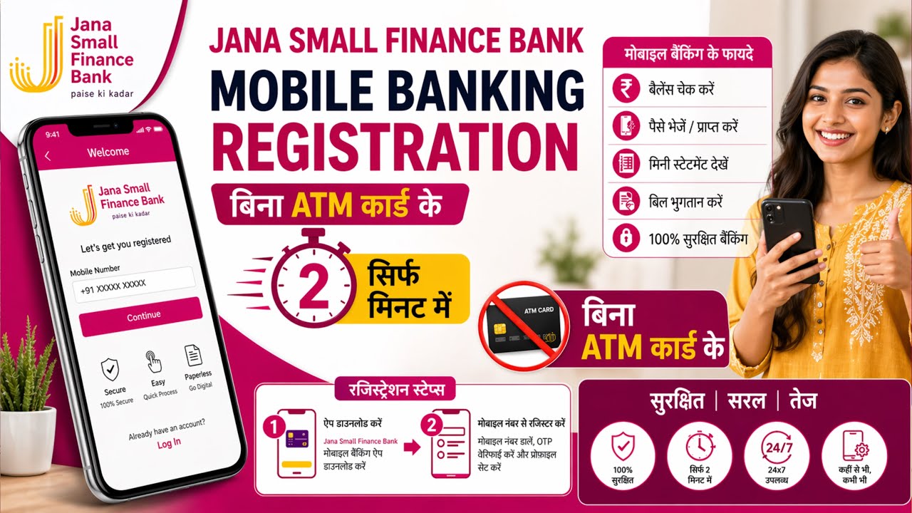 jana small finance bank app login | jana small finance bank mobile banking #amaninfo #mobilebank