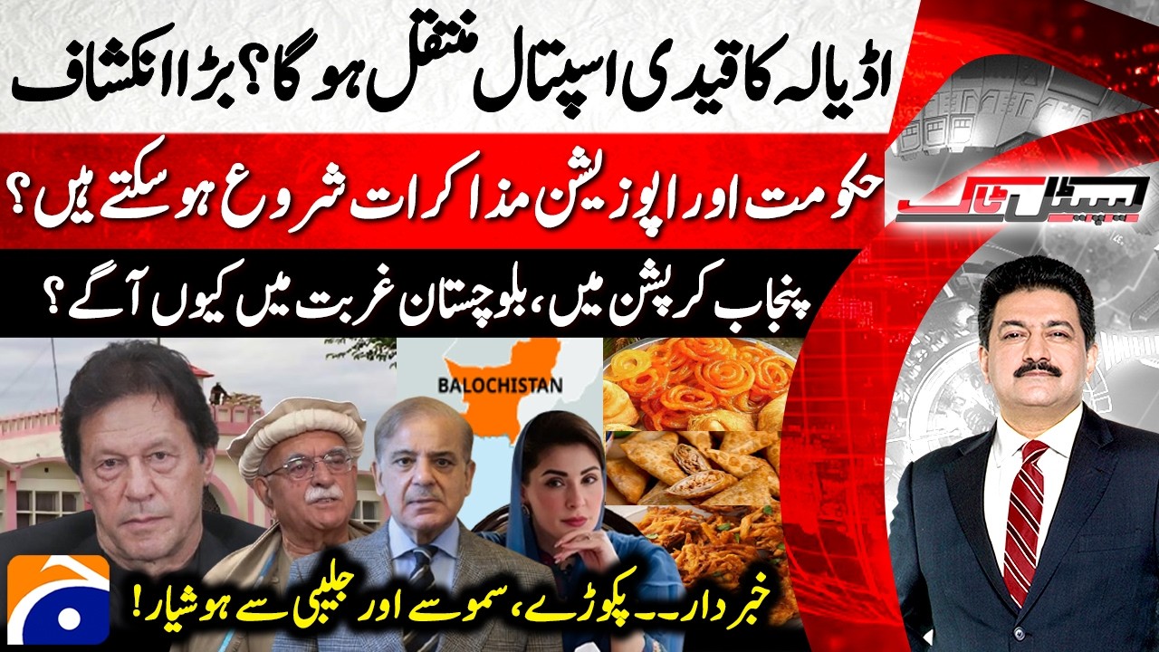 Will Imran Khan be transferred to hospital? Big revelation - Hamid Mir - Capital Talk​​​