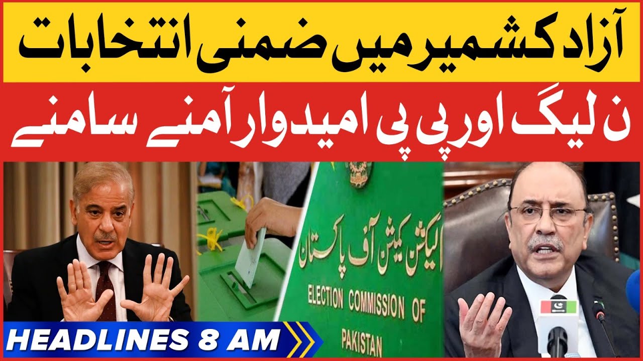 Azad Kashmir By Elections | BOL News Headlines At 8 AM | PPP Candidate Vs PMLN Candidate