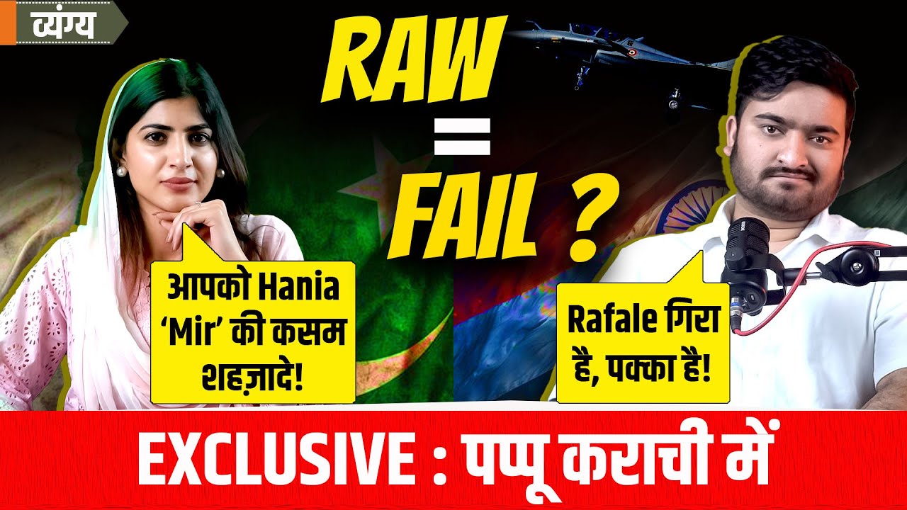 Exclusive : Pakistani Anchor Interviews Pappu Gandhi | Raajneeti Reloaded | Satire | Rafale | Spoof