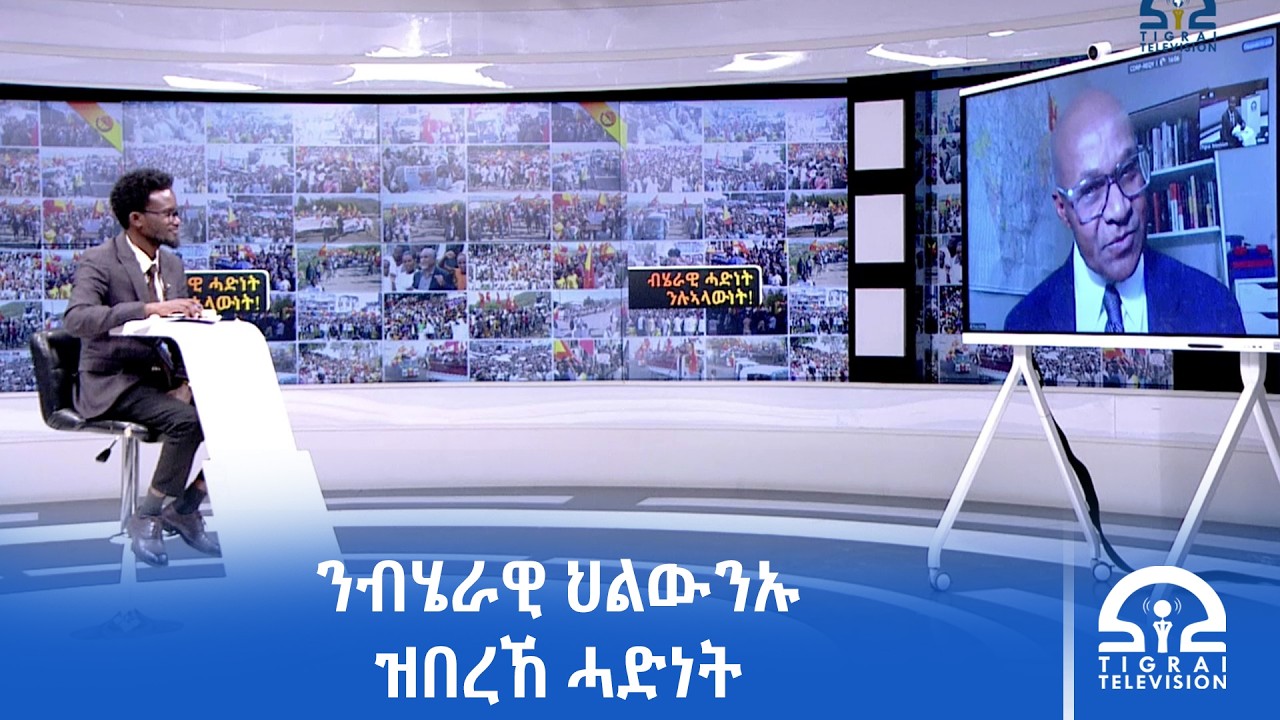 ዛዕባ ሎሚ ምስ ኣይተ ኣባይ ግደይ