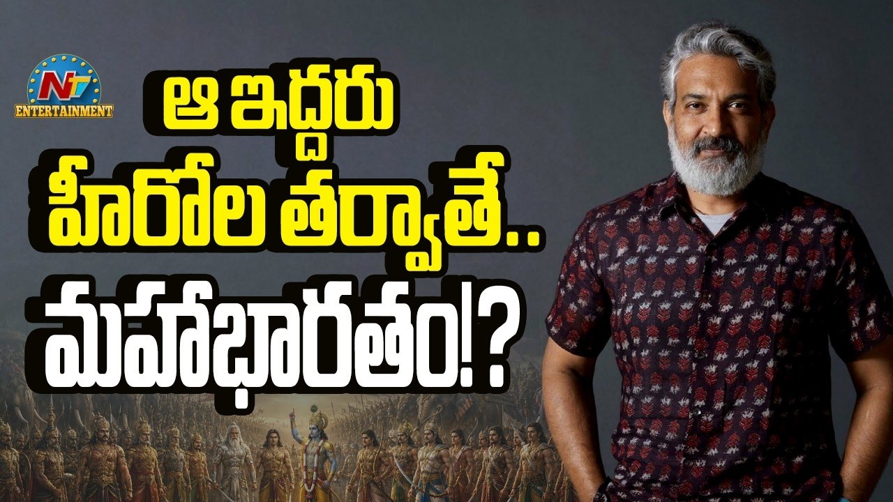 SS Rajamouli's Next Hero After Mahesh Babu's Varanasi? | Allu Arjun |