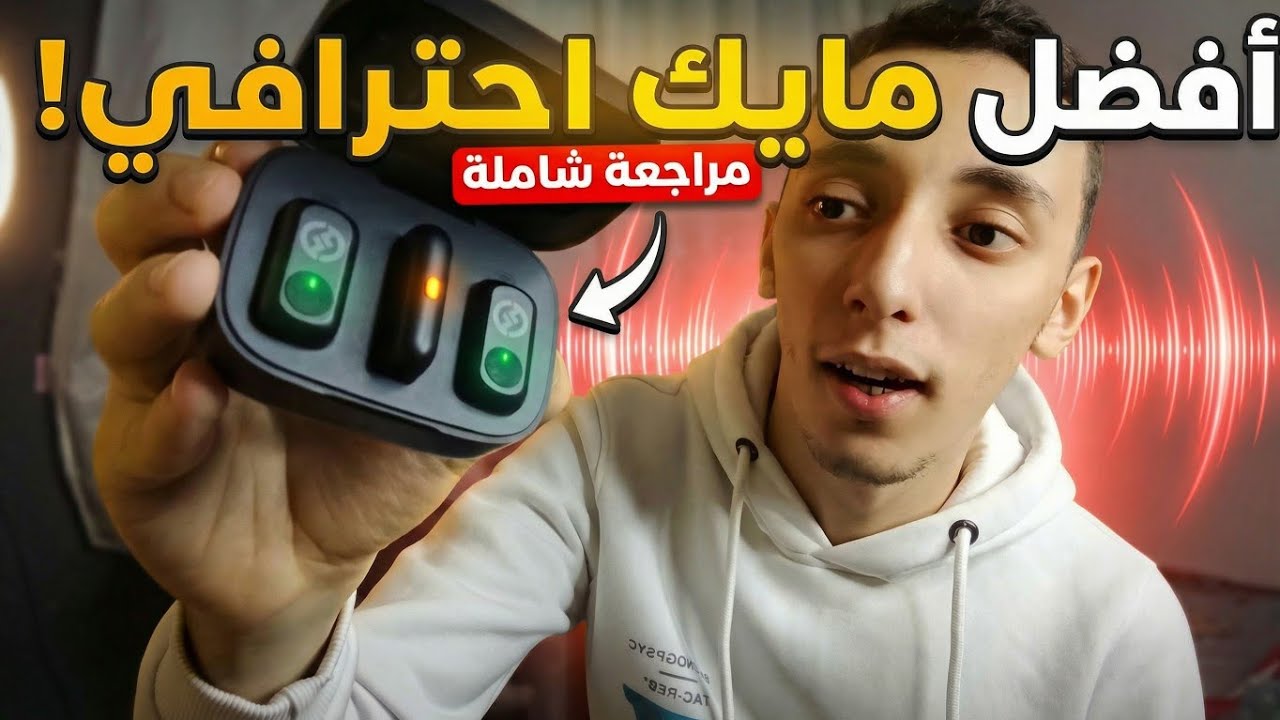 ارخص مايك احترافي ممكن تشتريه(holy land lark a1)