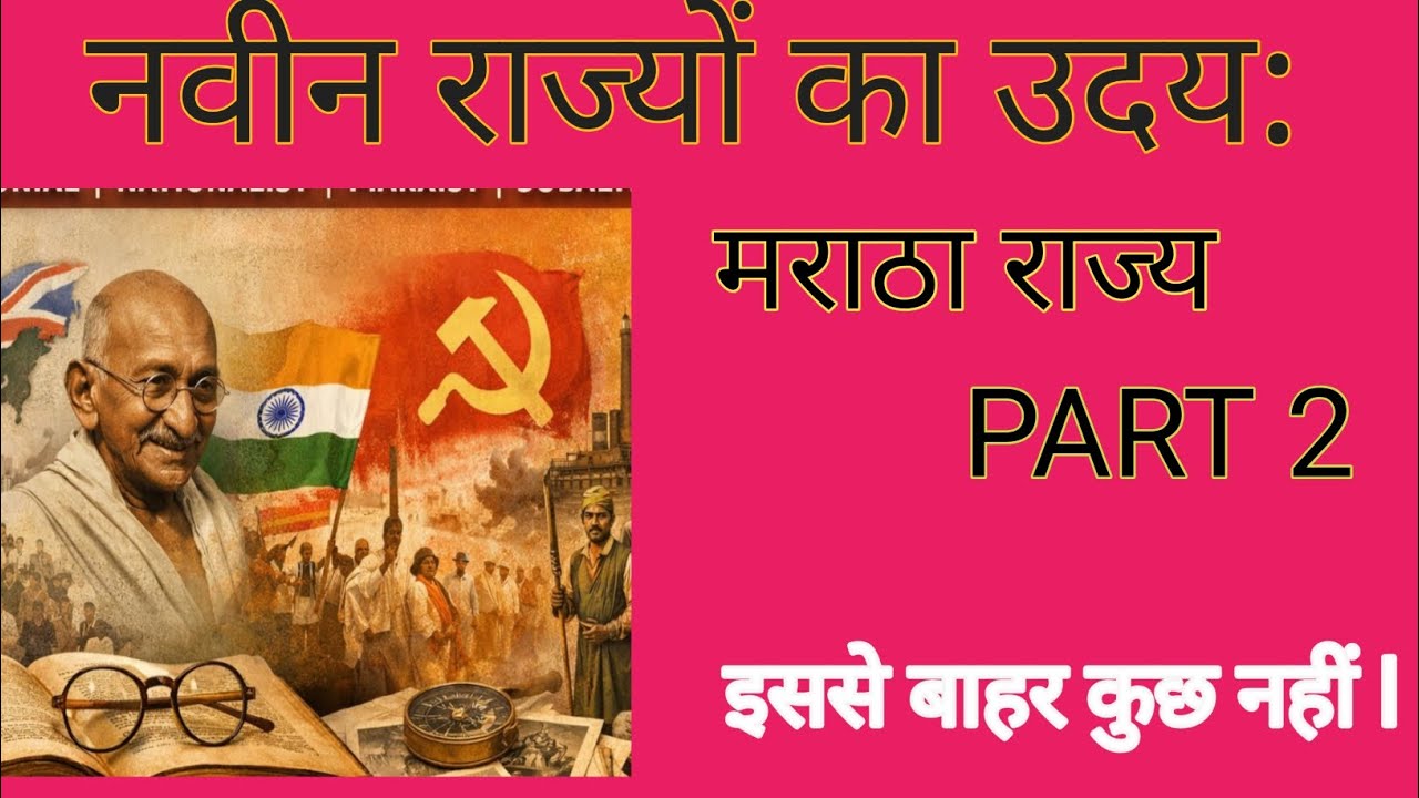 BPSC, TRE 4.0, BSSC CGL4, BIHAR DAROGA, BIHAR POLICE,etc 
