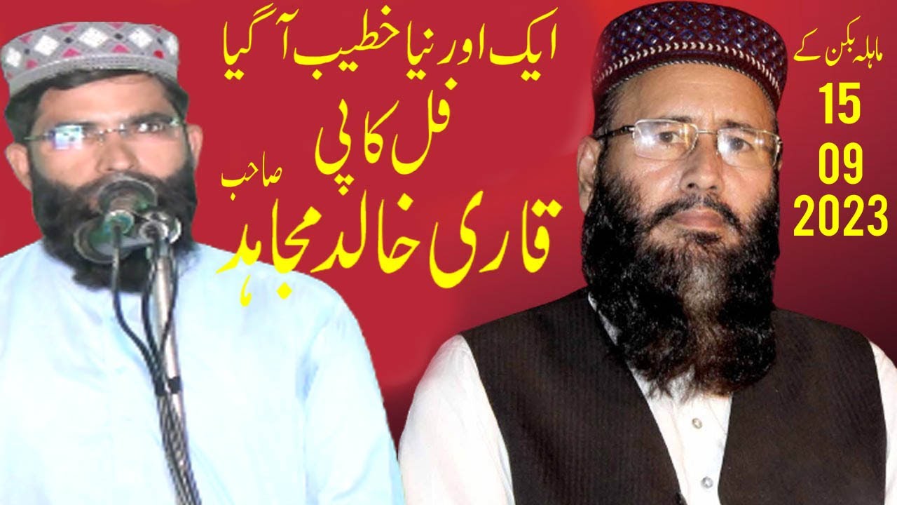 Sila Rehmi Ki Fazilat ❤ - [ Acche Akhlaaq ] Hazrat Molana Qari Abdulgfar Dahrvi Sb 15-09-2023