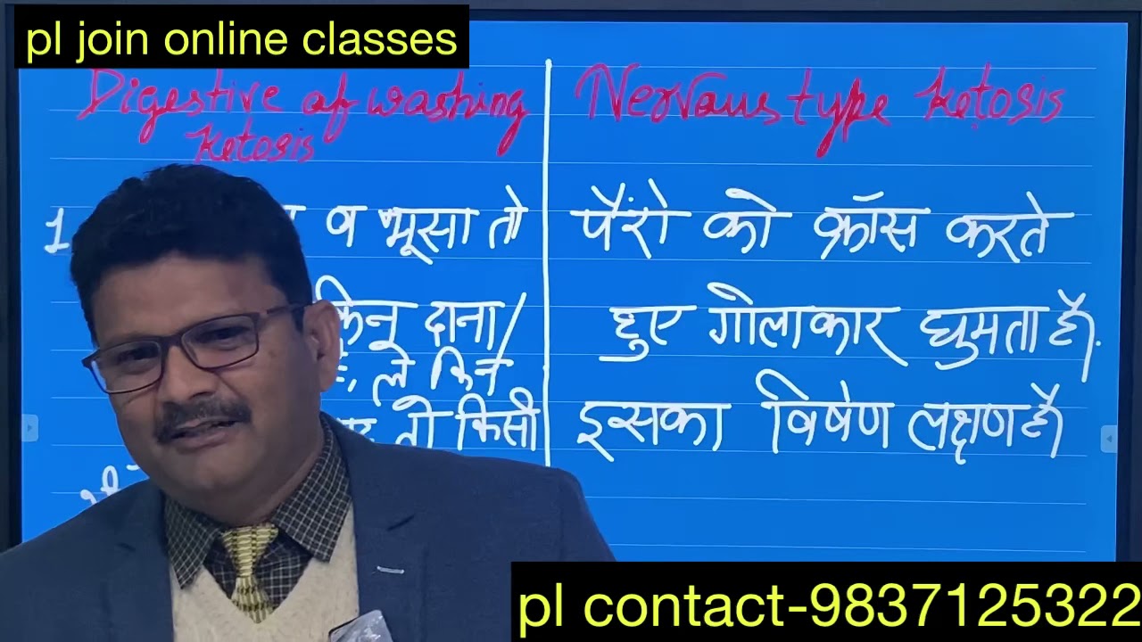 symptoms of ketosis in animals l diagnosis of ketosis l symptoms of trypanosomiasis l dr umar khan