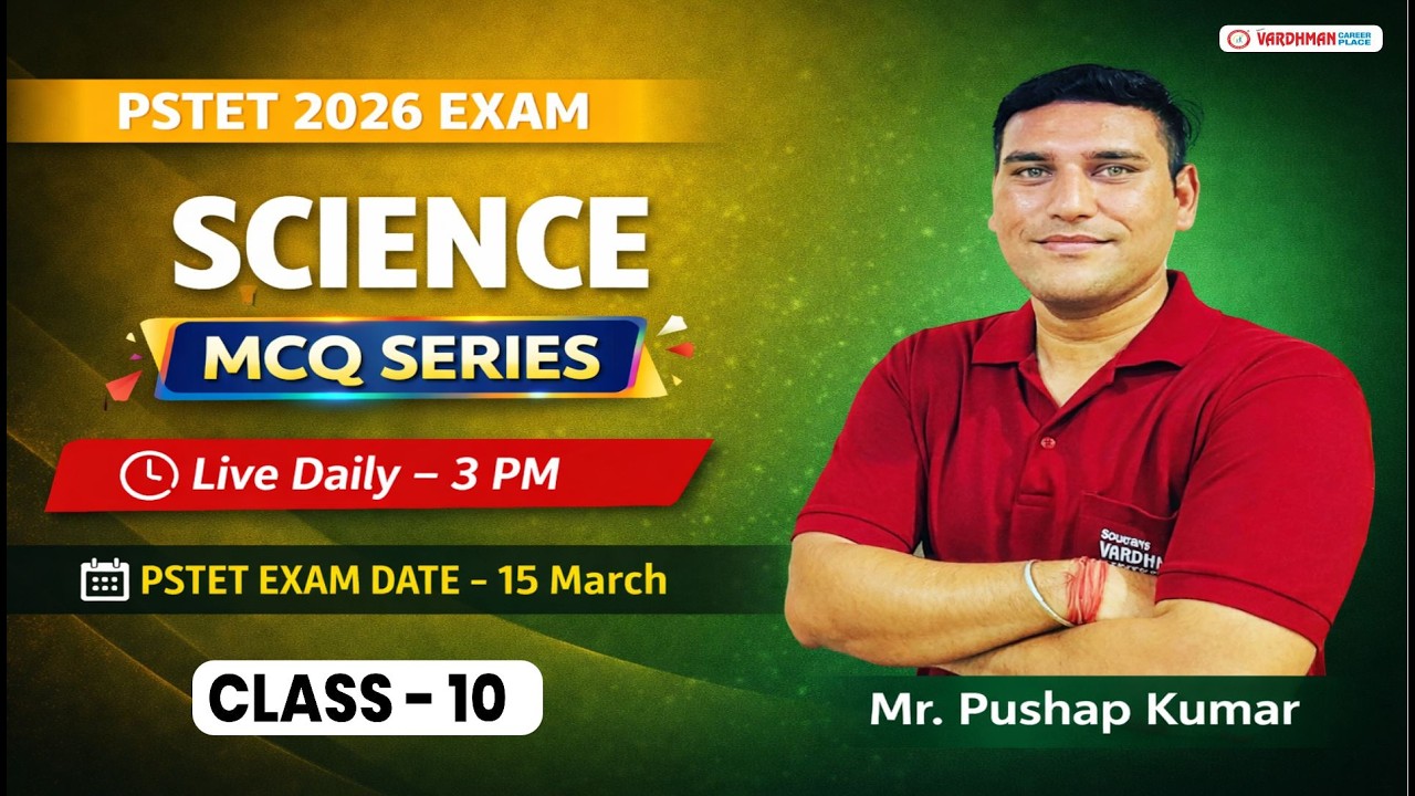 PSTET 2026 Science MCQ Series | Live Daily at 3 PM | PSTET Science Preparation | Class 10