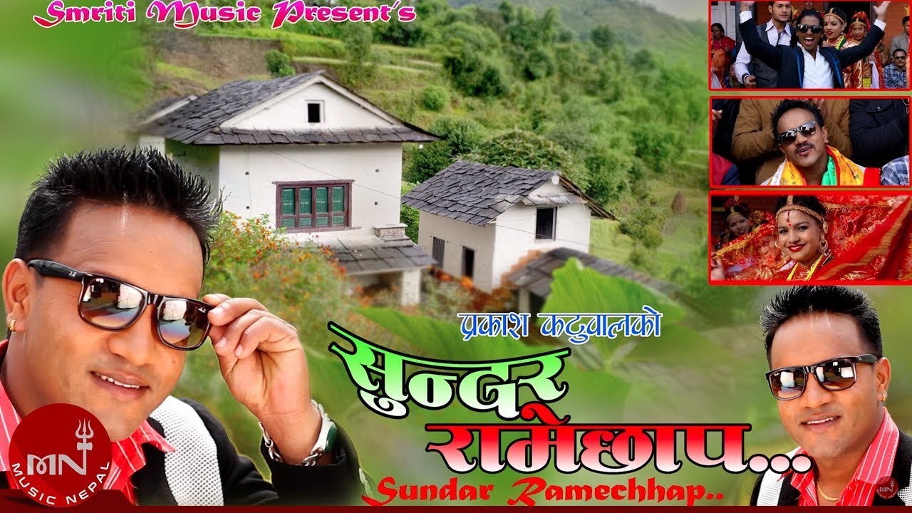 Sundar Ramechhap - Prakash Katuwal | Smriti Music | Audio