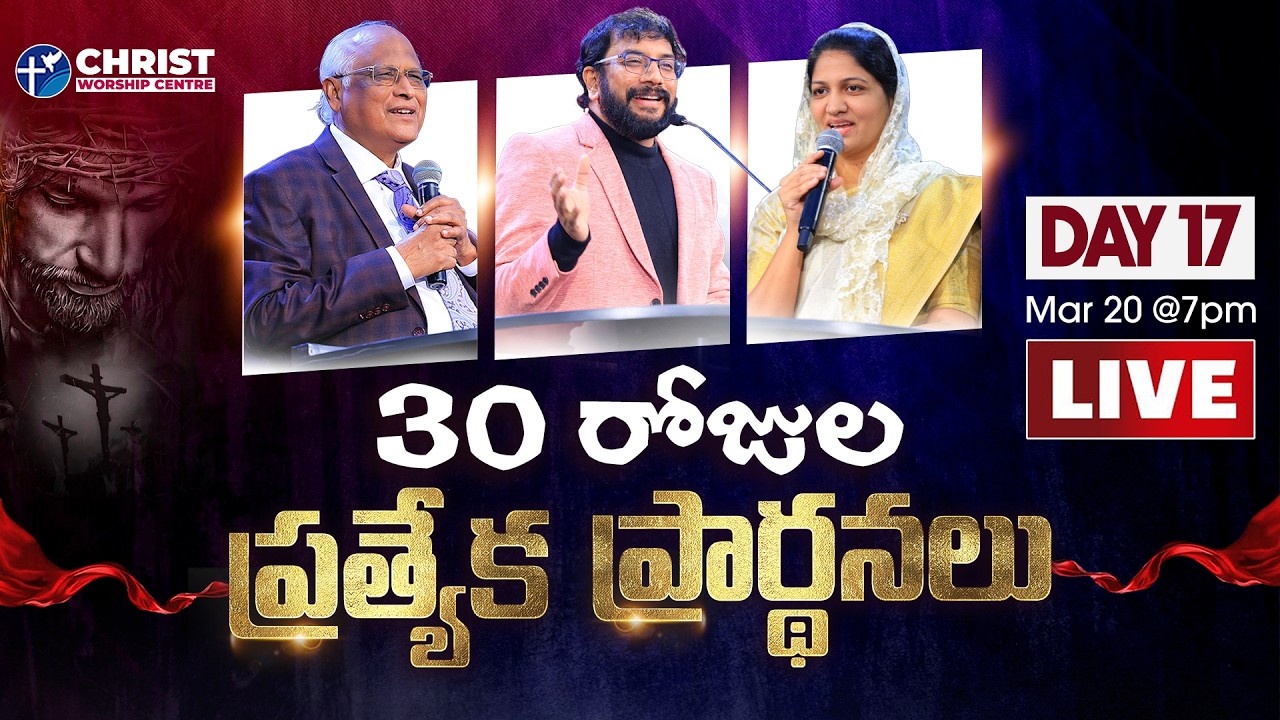 Day 17 of 30 days Special Prayers || #Live || 20th March 2026 || Dr John Wesly & Mrs Blessie Wesly